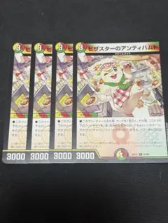 アンティハムト