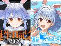 兎田ぺこら 誕生日記念2025 & 活動5周年記念 数量限定