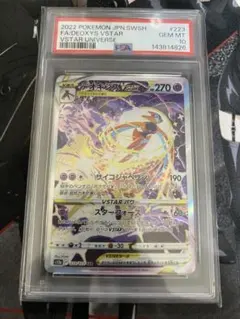 デオキシス VSTAR PSA 10 - メルカリ