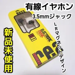 【メルカリキャンペーン中価格】新品未使用 有線イヤホン 3.5mmジャック