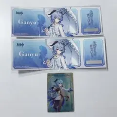 原神 甘雨 3点セット