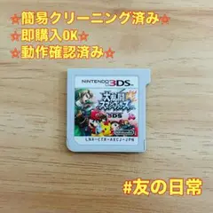 大乱闘スマッシュブラザーズ for ニンテンドー3DS
