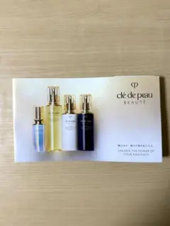 クレ・ド・ポー　ボーテ　試供品　キーラディアンスケア　サンプル　セット