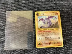 極美品　プテラ 旧裏 げんしのきおく ★ neo キラ　十字ホロ 2026年最新】プテラげんしのきおくの人気アイテム - メルカリ