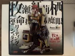 Steins;Gate 牧瀬紅莉栖 1/7フィギュア