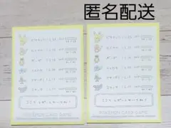ポケモン　レポートかいてね！　スリーブ2枚
