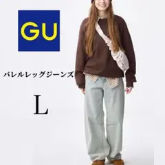 GU☆バレルレッグジーンズL☆美品☆BLUE☆