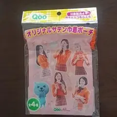 Qoo　TWICE  オリジナルサテン巾着ポーチ