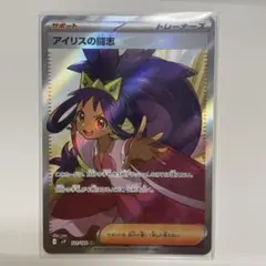 2025年最新】ポケモンカード sr アイリスの人気アイテム - メルカリ