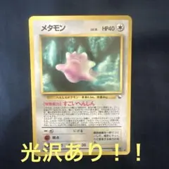 2026年最新】旧裏メタモンの人気アイテム - メルカリ