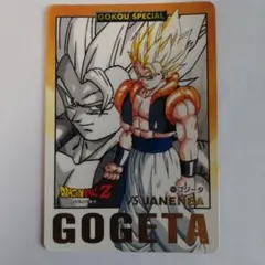 ドラゴンボールZ 88 ゴジータ カード