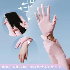 【３カラー】アームカバー 冷感手袋 50+ UVカット サイズ調節 スマホ対応