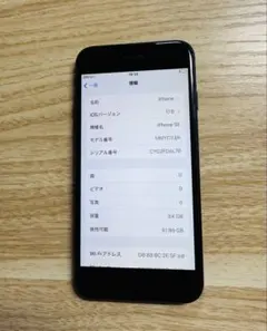 iPhone SE3 128GB 美品 Apple純正BMSバッテリー100% - メルカリ