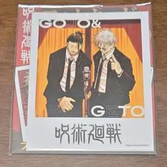 呪術廻戦 五条悟 夏油傑 フォトカード&ステッカー 呪術 原作 ジャンショ