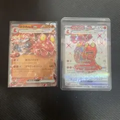 マグカルゴex SR RR 2枚セットのサムネイル