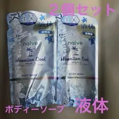ナイーブ ボディソープ 詰替 2個セット 大容量 まとめ買い 液体のサムネイル