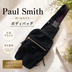 4307 Paul Smith ポールスミス シャドーストライプ バックパック