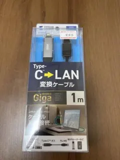 KB-SL6CLAN01BK USB Type-C LAN変換ケーブルのサムネイル