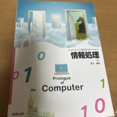 2026年最新】大学生のための情報処理演習の人気アイテム - メルカリ