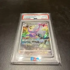 PSA9】ヒスイヌメルゴン AR VSTARユニバース キラ ホロ Mint - メルカリ