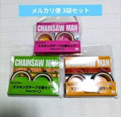 【新品】チェンソーマン マスキングテープ 6本セット