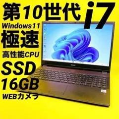 第10世代i7⭐️16GB⭐️爆速SSD windows11ノートパソコンカメラ