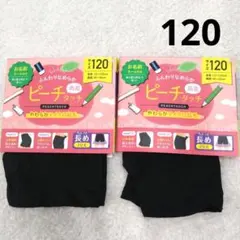 新品　120　2分丈　スパッツ　2枚　女の子　オーバーパンツ　黒