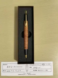 2026年最新】ボナンペン 黒柿の人気アイテム - メルカリ