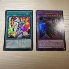 遊戯王 アジア版 滅びの黒魔術師 & ティマイオスの眼光セット(ウルトラレア) ティマイオスの眼光 滅びの黒魔術師 ウルトラ アジア セット ③ - メルカリ