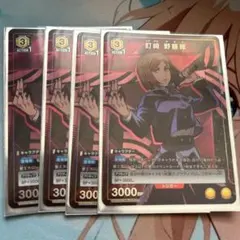2025年最新】釘崎野薔薇 ユニオンアリーナの人気アイテム - メルカリ