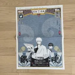 読売新聞　銀魂