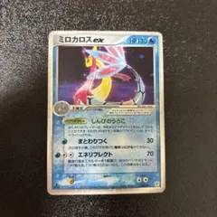 ミロカロスex クイック·コンストラクション·パック タイプユニット：水 00… 2026年最新】ポケモンカードゲーム クイック・コンストラクション