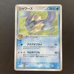 【状態A】シャワーズ ★ 拡張パック 金の空、銀の海 025/106 ①ル シャワーズ ☆ 拡張パック 金の空、銀の海 025/106 - メルカリ