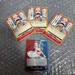 ワンピースカード ネフェルタリ・ビビ まとめ売り