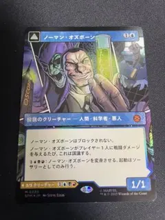 MTG ノーマン・オズボーン　日本語 ショーケース Foil