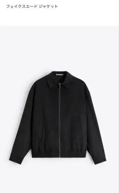美品 ZARA フェイクスエードジャケット 黒 XL ブラック ブルゾン