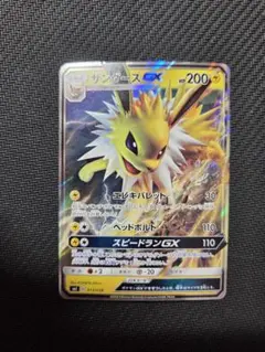 サンダースGX SMI スターターセット 炎のブースターGX 水のシャワーズG…