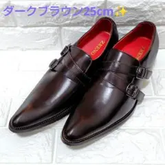 ZEENO ダークブラウン 25cm ダブルモンクストラップ ZE1073