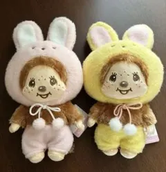 モンチッチ うさぎさん MB ぬいぐるみ 2体セット