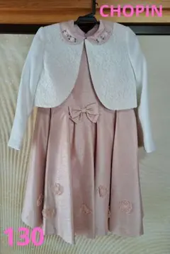 CHOPIN　フォーマル　セレモニー　女の子　３点セット　130サイズ