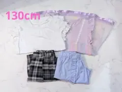 130cm 女の子 夏服 まとめ売り