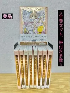 2025年最新】カードキャプターさくらなかよし60周年記念版の人気