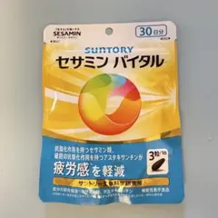 【新品未開封】サントリー　SUNTORY セサミンバイタル 30日分