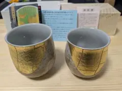 九谷焼 組湯呑み2客セット（夫婦湯呑） 金箔彩K9-779