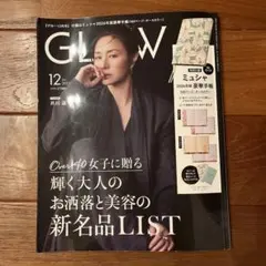 GLOW 2023年12月号