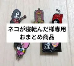 ネコが寝転んだ様 リクエスト 3点 まとめ商品