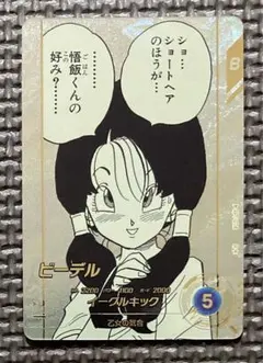 ドラゴンボールスーパーダイバーズ　アドバンスパック40th ビーデルR+パラレル