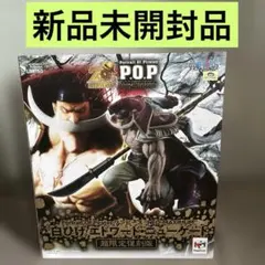 新品 P.O.P NEO×MAXIMUM エドワード・ニューゲート 超限定復刻版のサムネイル