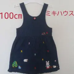 ミキハウス ジャンパースカート 100