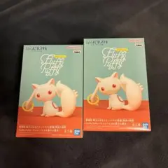 まどか☆マギカ キュゥべえ 2点セット